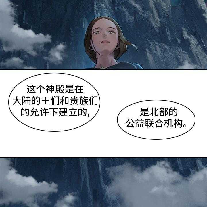 《苍兽大人》第141话 141_抓住她 第27页