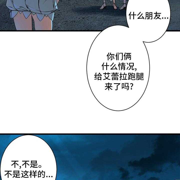 《苍兽大人》第141话 141_抓住她 第2页