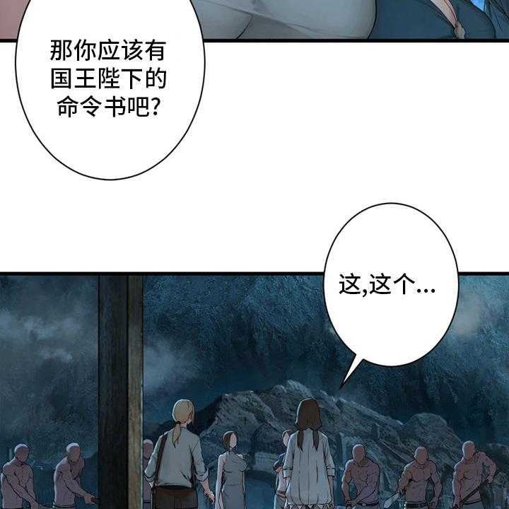 《苍兽大人》第141话 141_抓住她 第34页