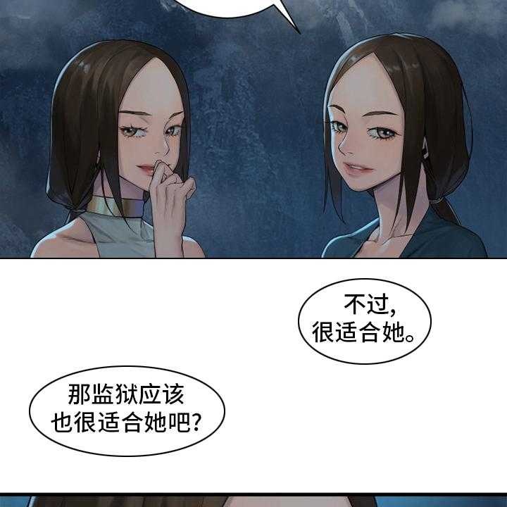 《苍兽大人》第141话 141_抓住她 第36页