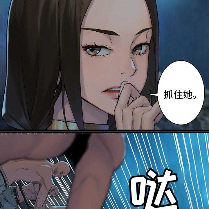 《苍兽大人》第141话 141_抓住她 第37页