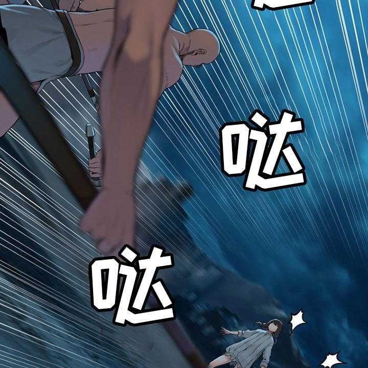 《苍兽大人》第141话 141_抓住她 第38页