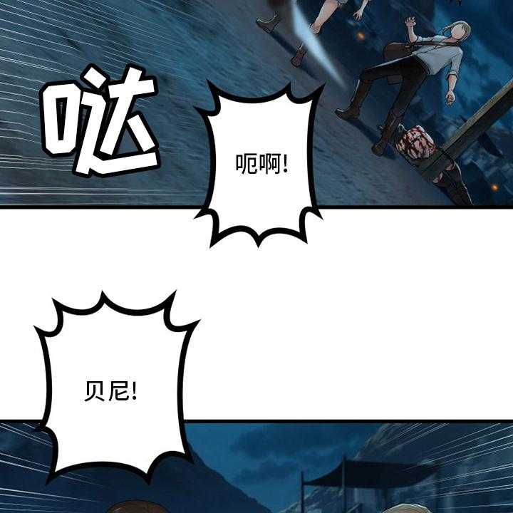 《苍兽大人》第141话 141_抓住她 第39页