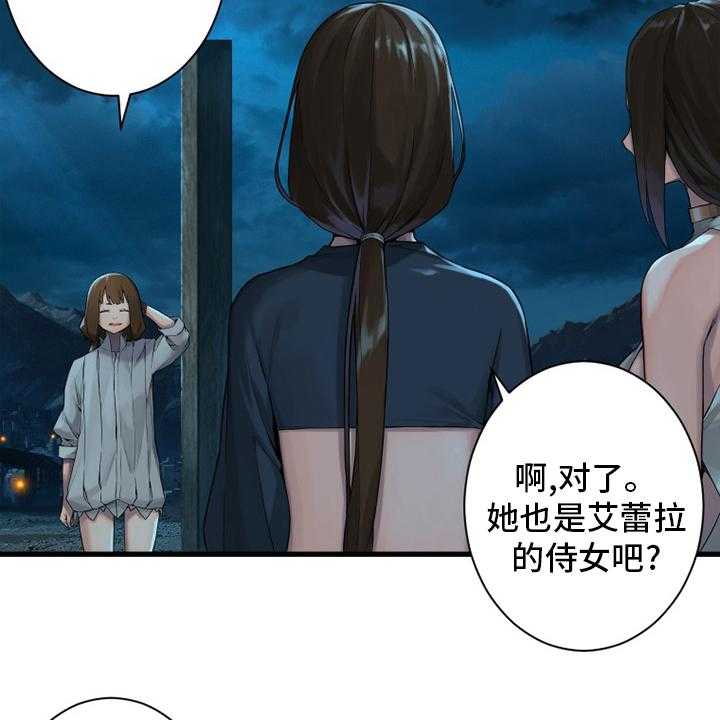 《苍兽大人》第141话 141_抓住她 第3页
