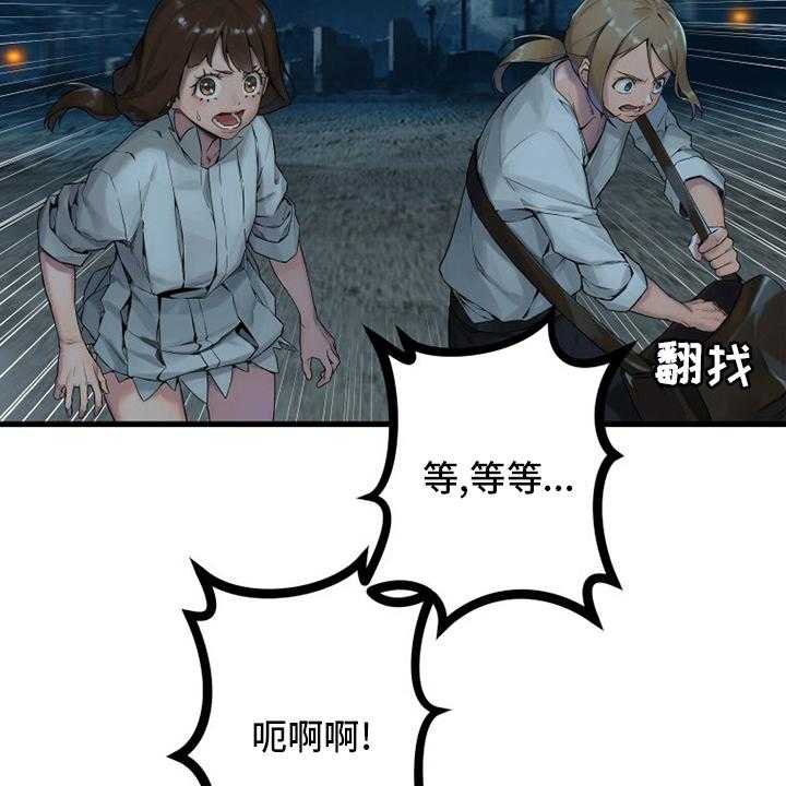 《苍兽大人》第141话 141_抓住她 第40页