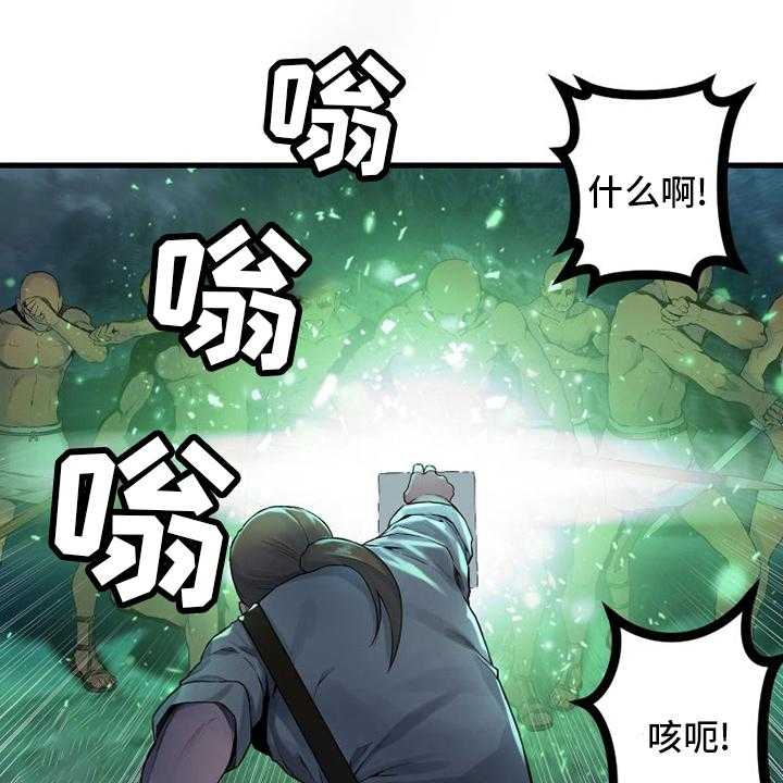 《苍兽大人》第141话 141_抓住她 第42页
