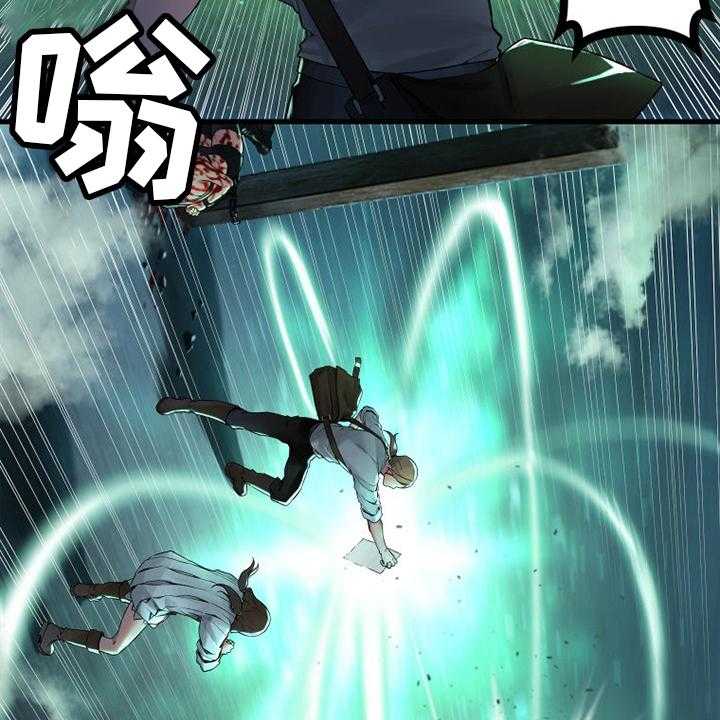 《苍兽大人》第141话 141_抓住她 第43页