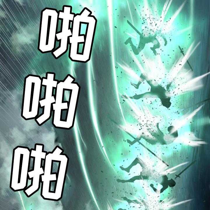 《苍兽大人》第141话 141_抓住她 第44页