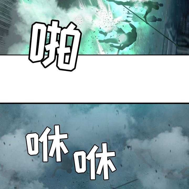 《苍兽大人》第141话 141_抓住她 第45页