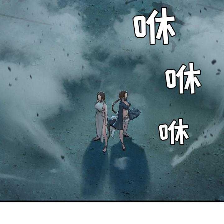 《苍兽大人》第141话 141_抓住她 第46页