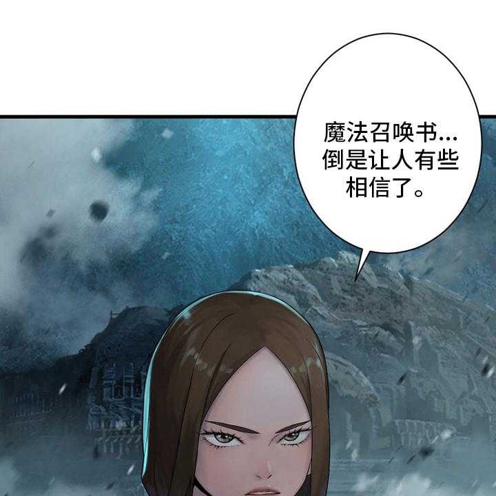 《苍兽大人》第141话 141_抓住她 第47页