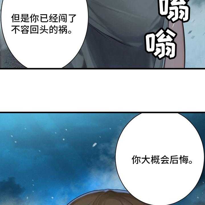 《苍兽大人》第141话 141_抓住她 第49页