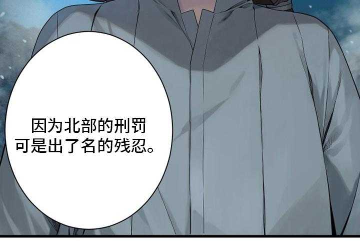 《苍兽大人》第141话 141_抓住她 第51页