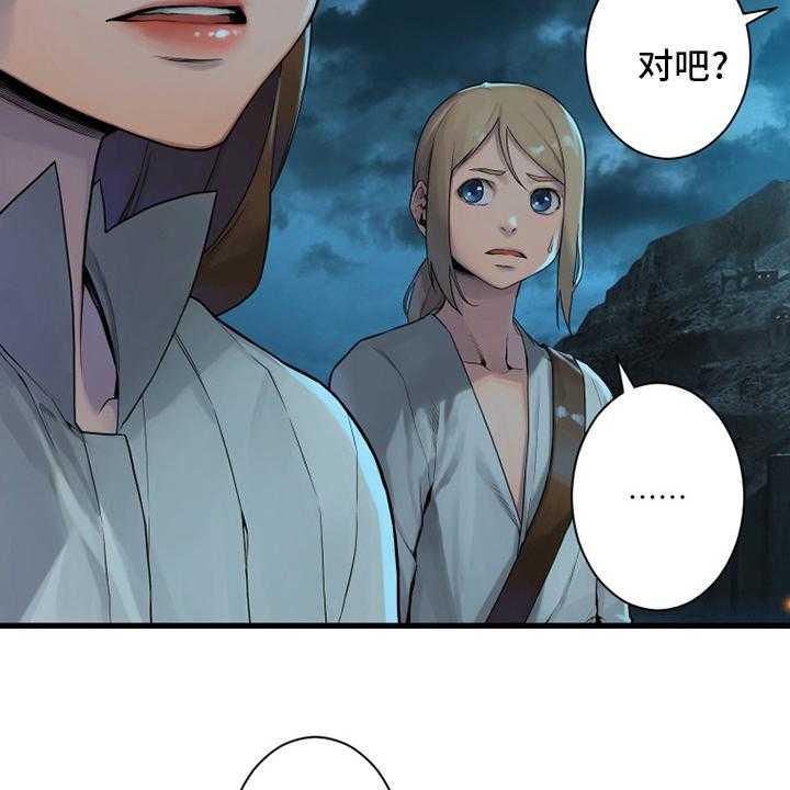 《苍兽大人》第141话 141_抓住她 第7页