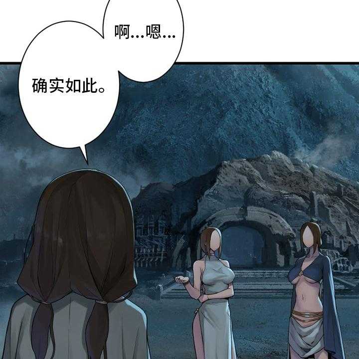 《苍兽大人》第141话 141_抓住她 第8页