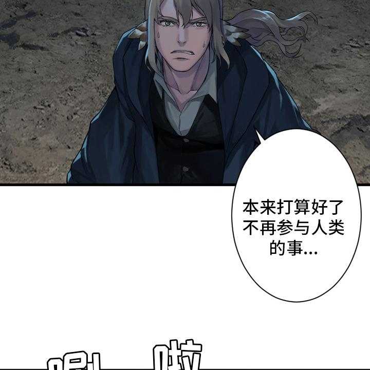 《苍兽大人》第143话 143_情况紧急 第10页