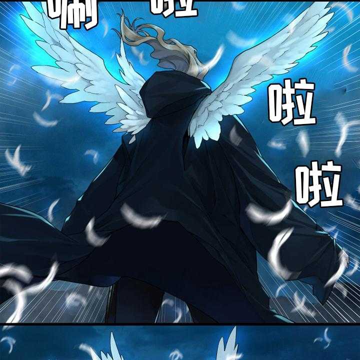 《苍兽大人》第143话 143_情况紧急 第11页