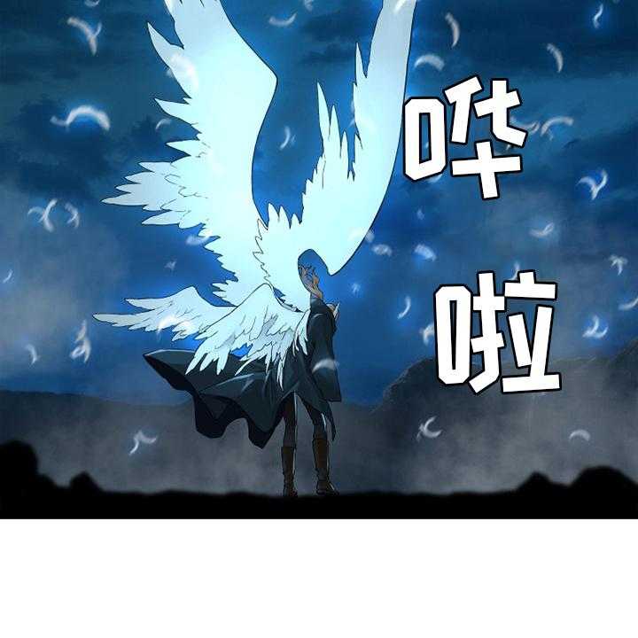 《苍兽大人》第143话 143_情况紧急 第12页
