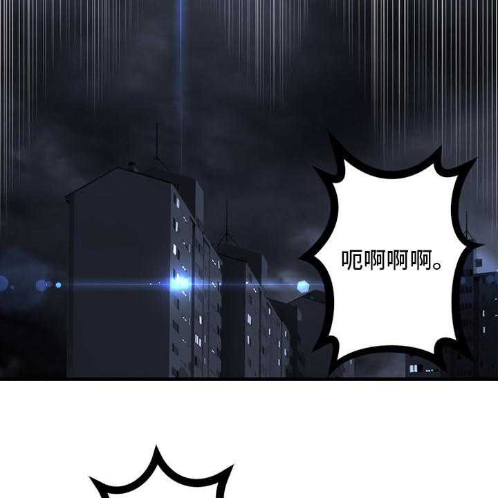 《苍兽大人》第143话 143_情况紧急 第15页