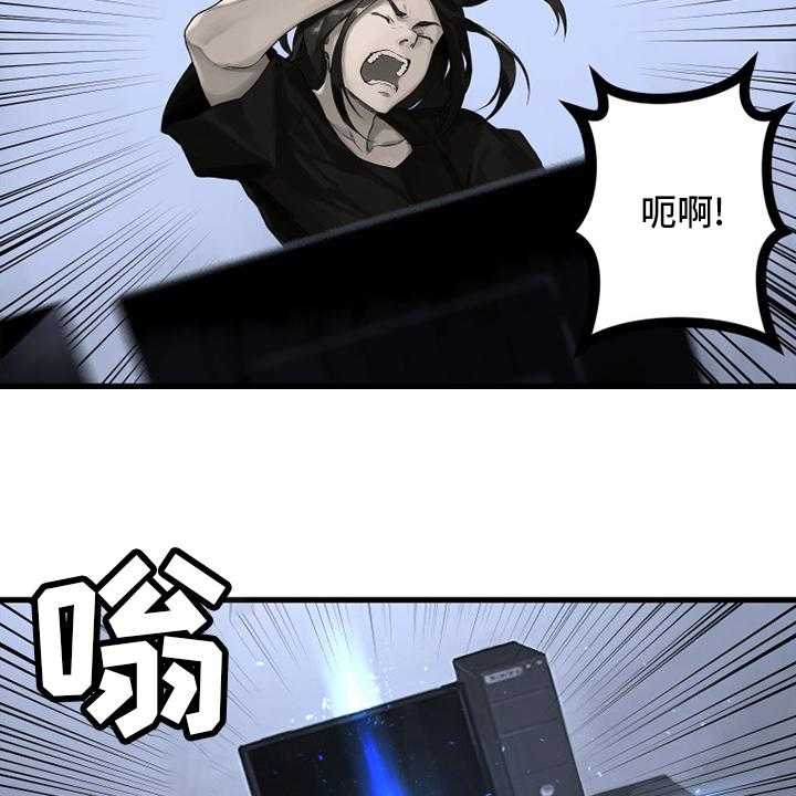 《苍兽大人》第143话 143_情况紧急 第17页
