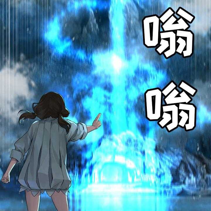 《苍兽大人》第143话 143_情况紧急 第19页