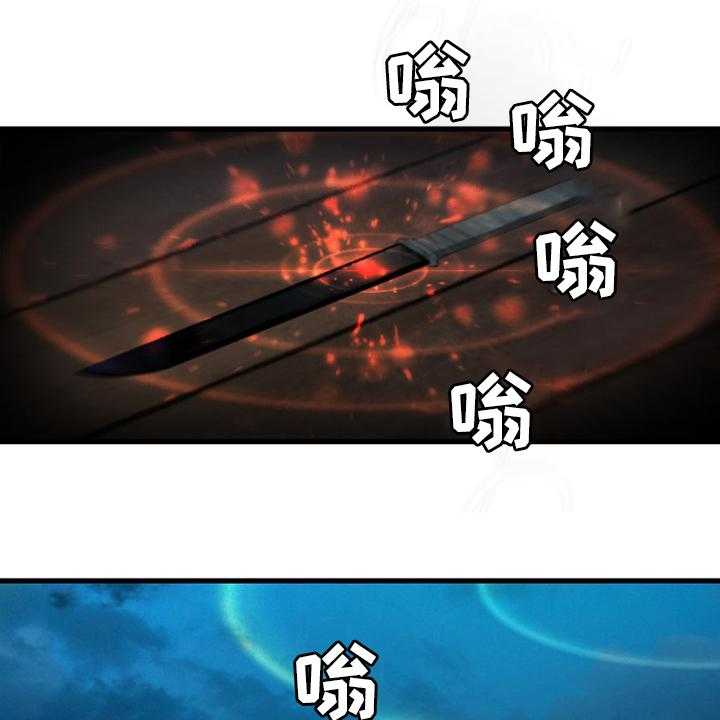 《苍兽大人》第143话 143_情况紧急 第1页