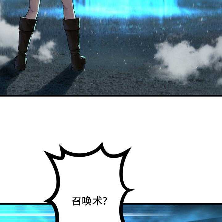 《苍兽大人》第143话 143_情况紧急 第20页