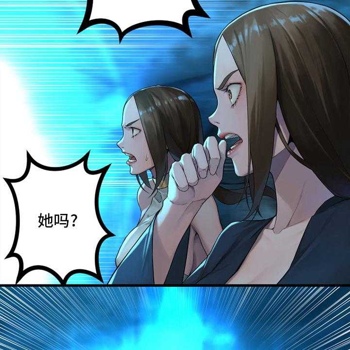 《苍兽大人》第143话 143_情况紧急 第21页