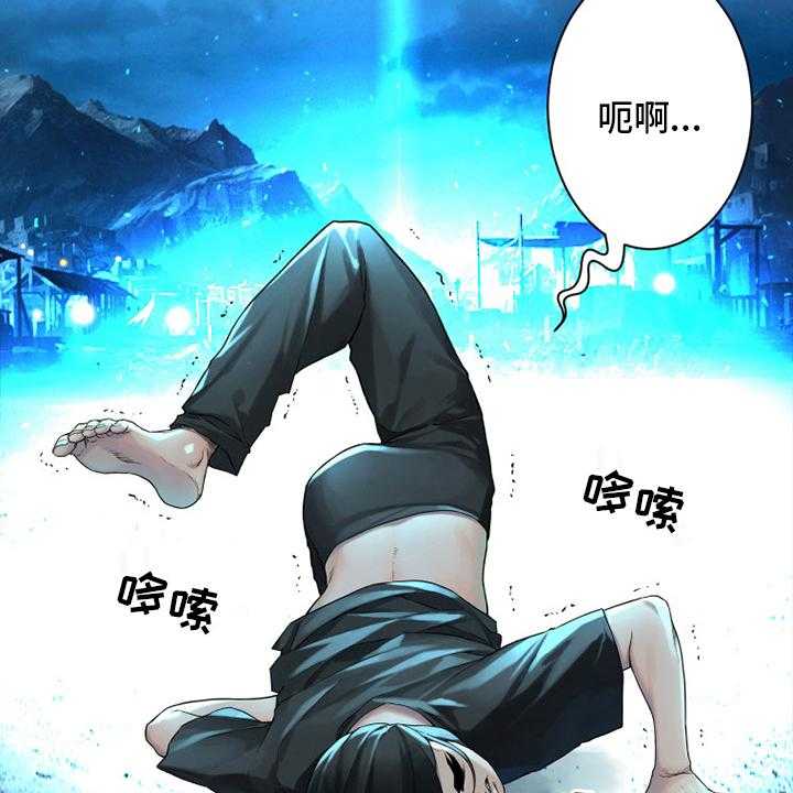 《苍兽大人》第143话 143_情况紧急 第23页