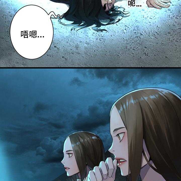 《苍兽大人》第143话 143_情况紧急 第24页