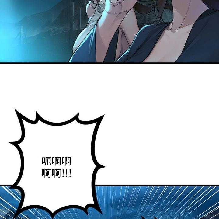 《苍兽大人》第143话 143_情况紧急 第25页