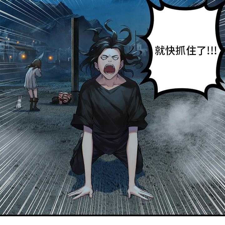 《苍兽大人》第143话 143_情况紧急 第26页