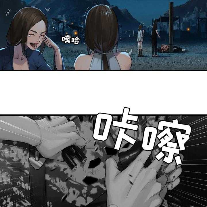 《苍兽大人》第143话 143_情况紧急 第29页