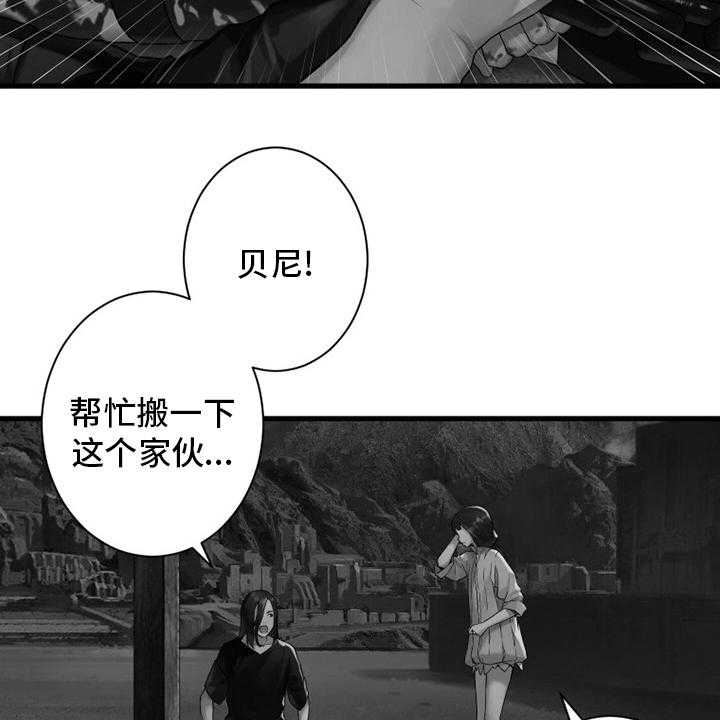 《苍兽大人》第143话 143_情况紧急 第30页