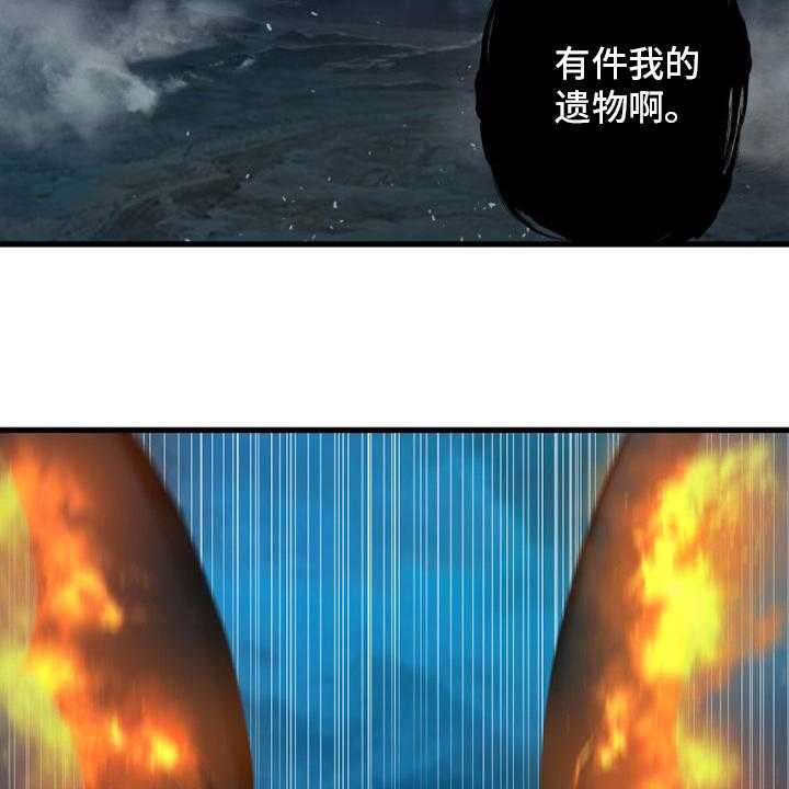 《苍兽大人》第143话 143_情况紧急 第4页