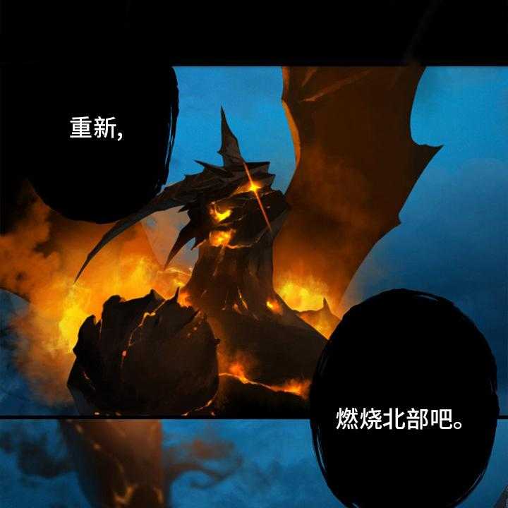 《苍兽大人》第143话 143_情况紧急 第6页