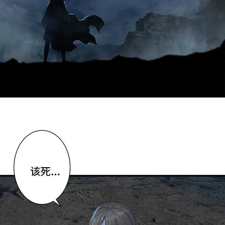 《苍兽大人》第143话 143_情况紧急 第9页