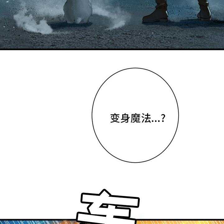 《苍兽大人》第142话 142_致命一击 第13页