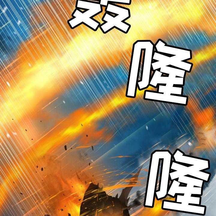 《苍兽大人》第142话 142_致命一击 第14页