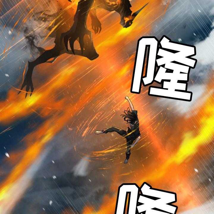 《苍兽大人》第142话 142_致命一击 第15页