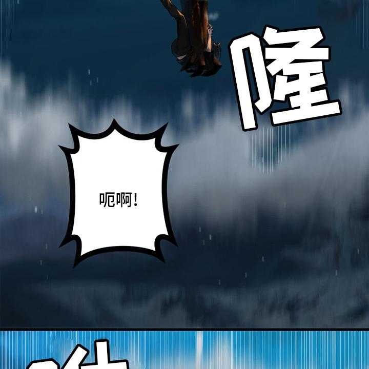 《苍兽大人》第142话 142_致命一击 第20页