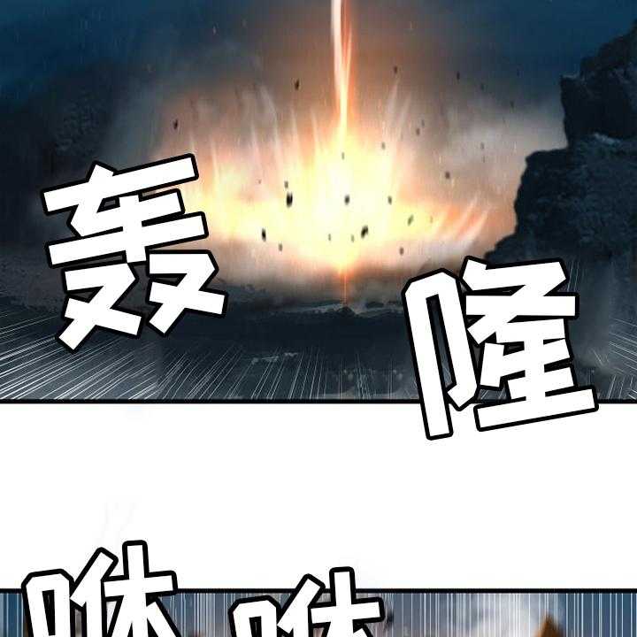 《苍兽大人》第142话 142_致命一击 第22页