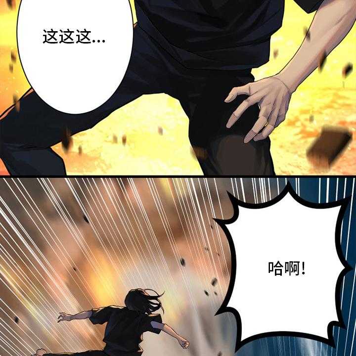 《苍兽大人》第142话 142_致命一击 第25页