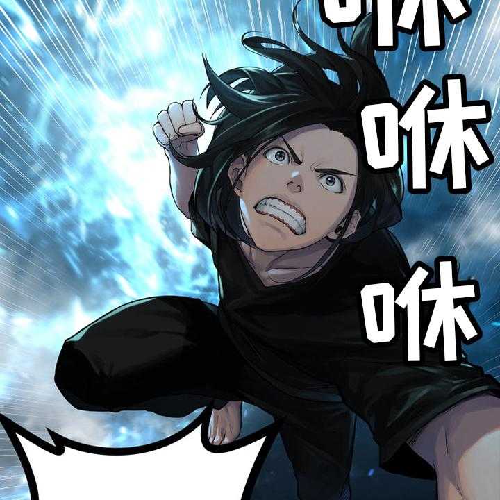 《苍兽大人》第142话 142_致命一击 第29页