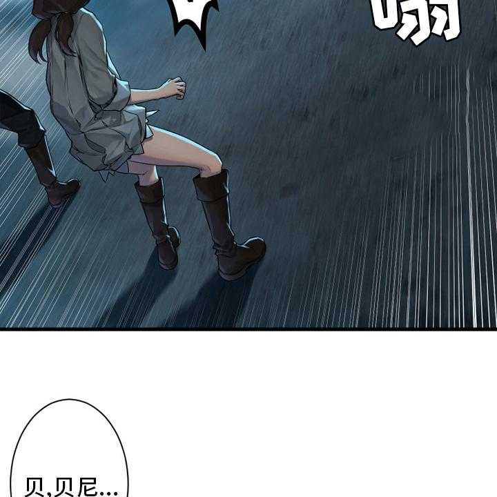 《苍兽大人》第142话 142_致命一击 第2页