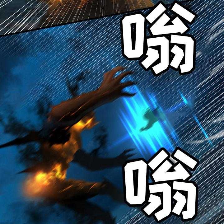 《苍兽大人》第142话 142_致命一击 第31页