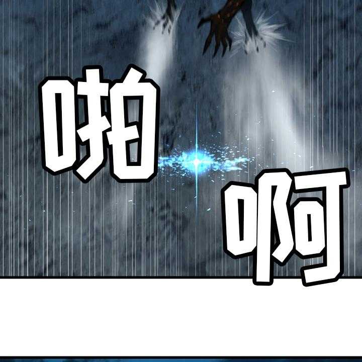 《苍兽大人》第142话 142_致命一击 第33页
