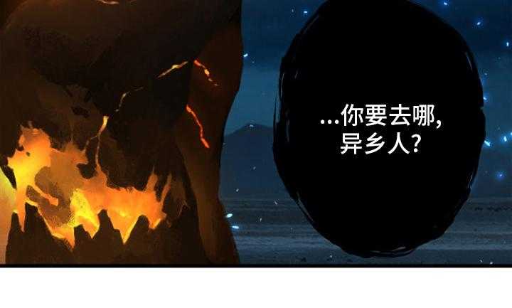 《苍兽大人》第142话 142_致命一击 第35页