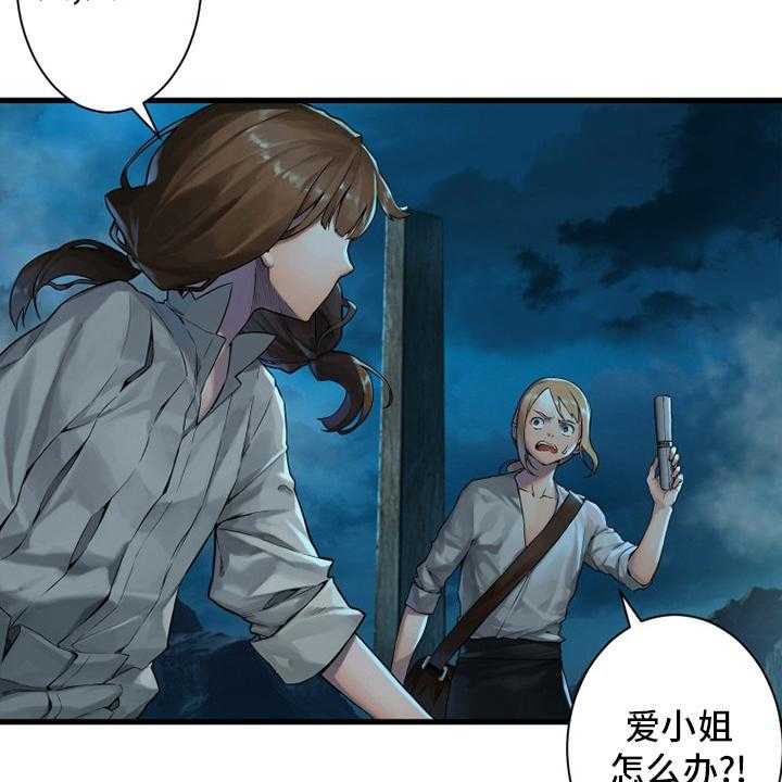 《苍兽大人》第142话 142_致命一击 第3页