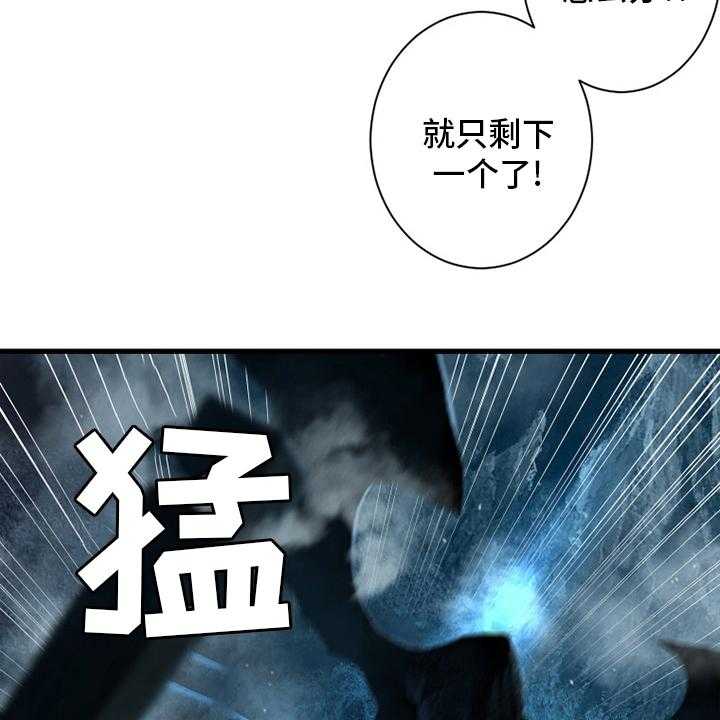《苍兽大人》第142话 142_致命一击 第4页